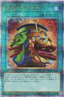 【遊戯王】QCSE)準制限◇強欲で金満な壺