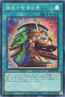 【遊戯王】スーパーレア)準制限◇強欲で金満な壺