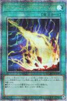 【遊戯王】QCSE◇ライトニング・ストーム