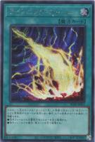 【遊戯王】シークレットレア◇ライトニング・ストーム