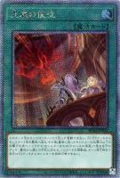 キズあり【遊戯王】EXSE◇天底の使徒