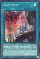 【遊戯王】スーパーレア◇天底の使徒