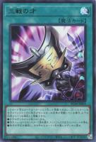 【遊戯王】ウルトラレア◇三戦の才