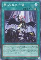 【遊戯王】コレクターズレア◇禁じられた一滴