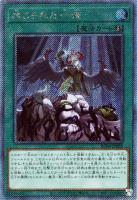 遊戯王　禁じられた一滴　プリズマ　PSA10 遊戯王 禁じられた一滴 プリズマ PSA10 禁じられた一滴 プリズマ