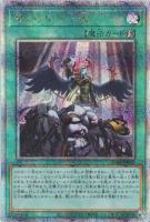 【遊戯王】QCSE◇禁じられた一滴
