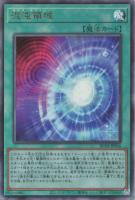 【遊戯王】アルティメットレア◇混沌領域