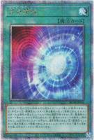 【遊戯王】QCSE◇混沌領域