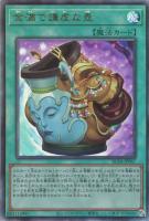 【遊戯王】アルティメットレア)制限◇金満で謙虚な壺