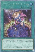 ARS10+】 エクスチェンジ シークレット