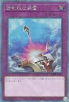 【遊戯王】ＥＸＳＥ◇強制脱出装置