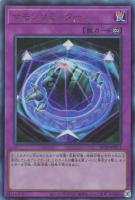 【遊戯王】アルティメットレア)禁止◇サモンリミッター