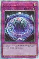 遊戯王 - 白き森のリゼット QCSE QCSE 白き森のリゼット 買取 | [INFO] INFINITE FORBIDDEN