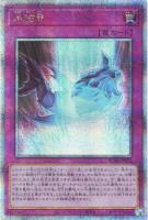 【遊戯王】QCSE◇氷結界