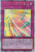 【遊戯王】QCSE◇ハーピィの羽根吹雪