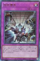 【遊戯王】アルティメットレア◇拮抗勝負