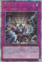 【遊戯王】QCSE◇拮抗勝負