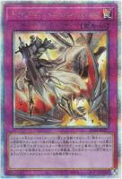【遊戯王】QCSE◇ドラグマ・パニッシュメント
