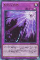 【遊戯王】アルティメットレア◇影依の偽典