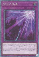 【遊戯王】EXSE◇影依の偽典
