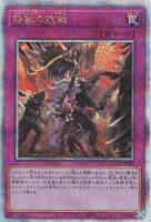 【遊戯王】QCSE◇鉄獣の抗戦
