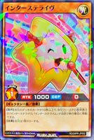 【遊戯王ＲＤ】ノーマルパラレル◇インターステライヴ
