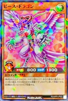【遊戯王ＲＤ】ノーマルパラレル◇ピース・ドラゴン