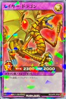 【遊戯王ＲＤ】ノーマルパラレル◇カイザー・ドラゴン