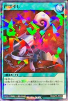 【遊戯王ＲＤ】ノーマルパラレル◇罠はずし