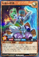 【遊戯王RD】ノーマルパラレル◇天始の怪依