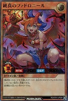 純真のファドロニール【オーバーラッシュレア/効果】RD/5TH1-JP004 状態A-〕純真のファドロニール【オーバーラッシュレア】{RD/5TH1