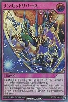遊戯王 ラッシュデュエル サンセットリバース オーバーラッシュ