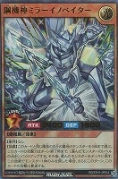 【遊戯王ＲＤ】ウルトラレアパラレル◇鋼機神ミラーイノベイター