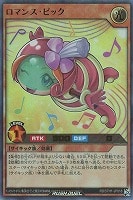 【遊戯王ＲＤ】ウルトラレアパラレル◇ロマンス・ピック