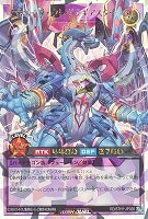 【遊戯王RD】オーバーラッシュレア◇ザ☆パーフェクト・ドラギアスター