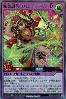 コスモス姫のお戯れ【オーバーラッシュレア/魔法】RD/5TH1-JP009 コスモス姫のお戯れ【オーバーラッシュレア】{RD/KP17-JP058