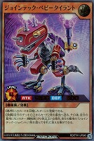 遊戯RD】永劫の神導龍【ウルトラパラレル/効果】RD/5TH1-JP001