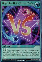 【遊戯王ＲＤ】ウルトラレア◇ザ☆バーサス・フュージョン
