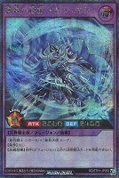 【遊戯王ＲＤ】シークレットレア◇蒼救の泡影　アルティエラ