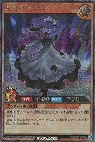 【遊戯王ＲＤ】シークレットレア）制限◇ネクメイド・ナナ