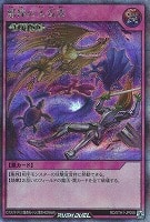 キズあり【遊戯王ＲＤ】シークレットレア◇邪神の大災害