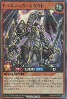 【遊戯王ＲＤ】スーパーレアパラレル◇ドラゴニック・スカウト