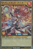 【遊戯王ＲＤ】スーパーレアパラレル◇ＳＰアシスタント・アーチ