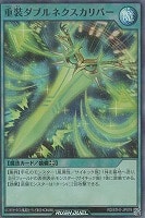 【遊戯王ＲＤ】スーパーレアパラレル◇重装ダブルネクスカリバー