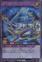 冥跡のジュンディー　シークレット 冥跡のジュンディー(URP)(RD/5TH1-JP019) | ウルトラレア