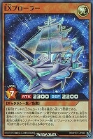 【遊戯王ＲＤ】スーパーレア◇ＥＸプローラー
