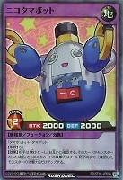 【遊戯王ＲＤ】スーパーレア◇ニコタマボット
