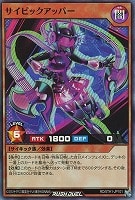 【遊戯王ＲＤ】スーパーレア◇サイピックアッパー
