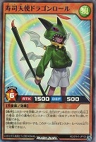 【遊戯王ＲＤ】スーパーレア◇寿司天使ドラゴンロール