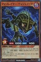 【遊戯王ＲＤ】スーパーレア◇アビスレイヤー・ヴォジャノーイ